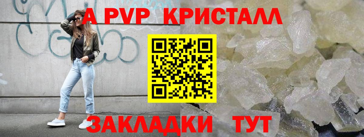 A PVP Crystall  APVP СК КРИС  Ирбит  Вход с VPN 