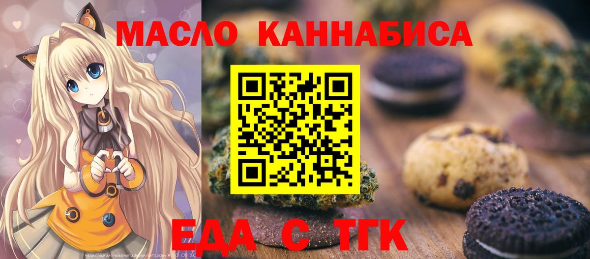 Ирбит  Cannafood конопля  Вход с VPN 