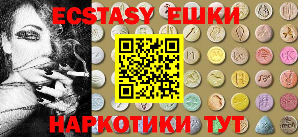 Ecstasy Cube  KRAKEN как зайти  Ирбит  Экстази  Вход с VPN  ЭКСТАЗИ VHQ 