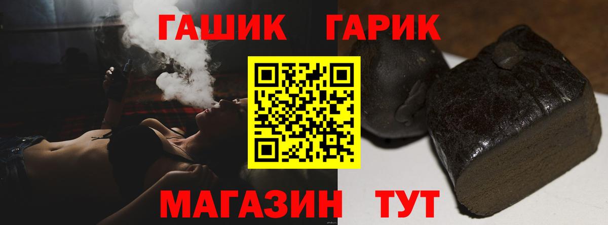 ГАШ VHQ  Вход с VPN  Гашиш  ГАШИШ гарик  Ирбит 