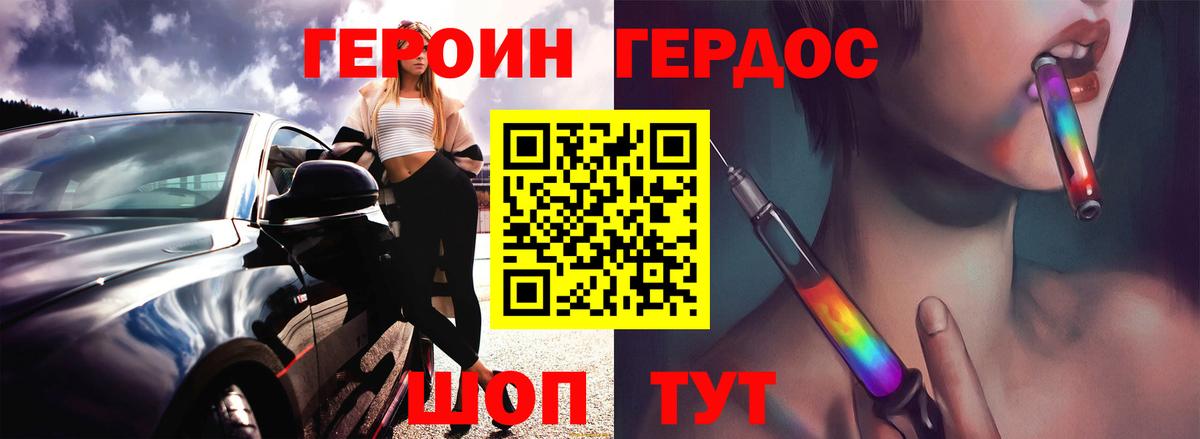ГЕРОИН  ГЕРОИН хмурый  Вход с VPN  Ирбит 