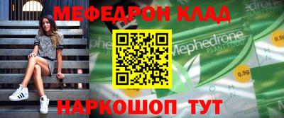 мяу мяу мука Кумертау