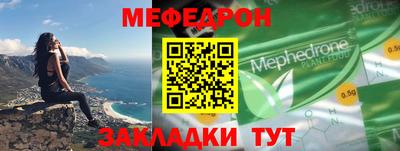 мяу мяу мука Кумертау