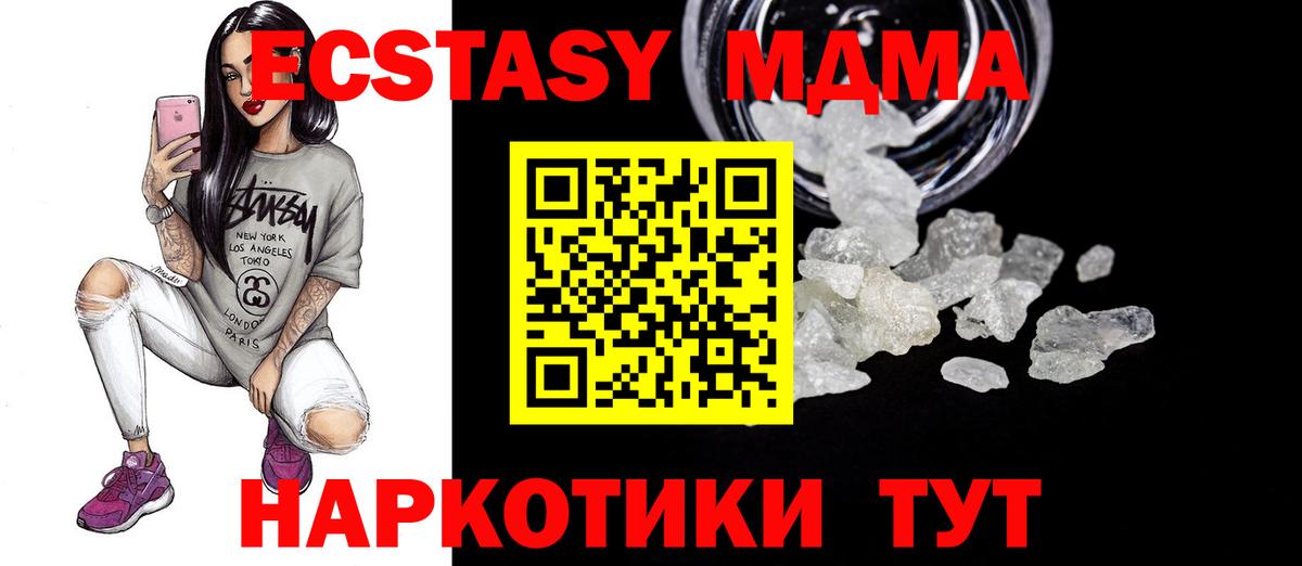 МДМА Molly  МДМА  Ирбит  Вход с VPN 