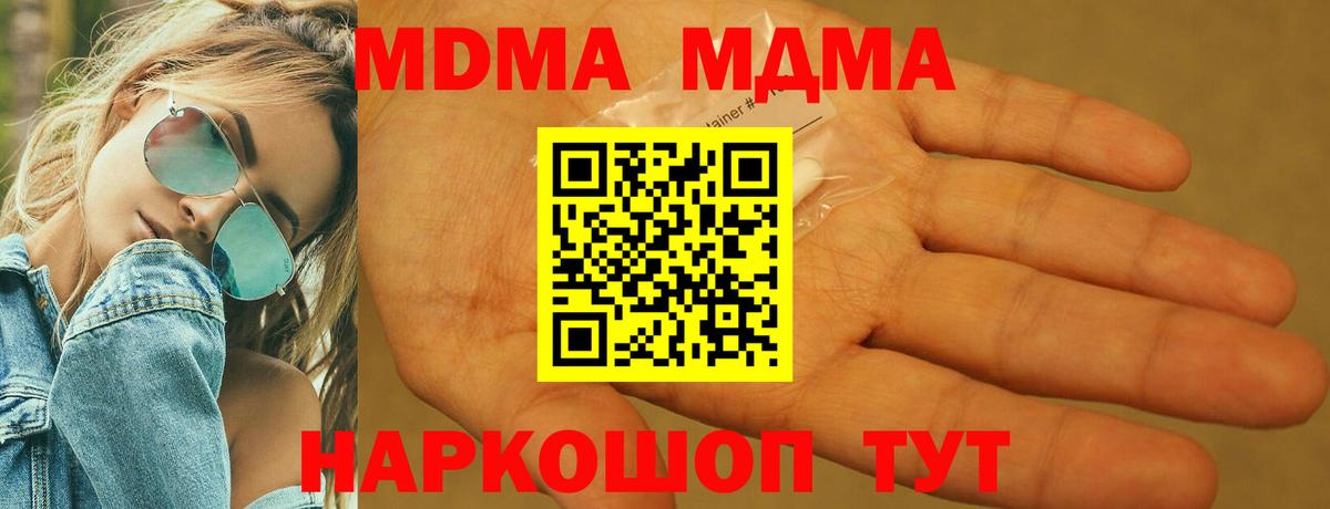 MDMA молли Ирбит