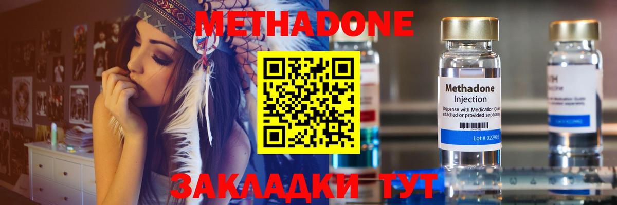 Метадон кристалл  Метадон кристалл  Ирбит  Вход с VPN 