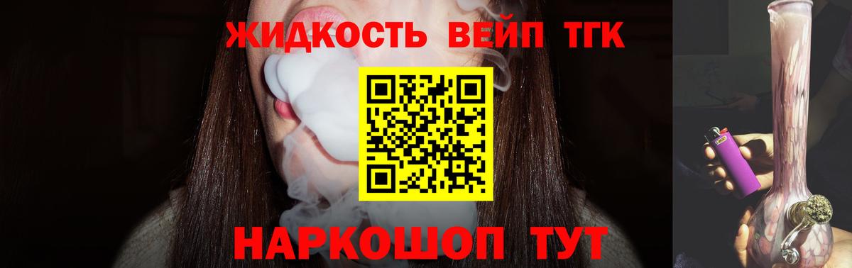 Ирбит  Дистиллят ТГК вейп  ТГК концентрат  Вход с VPN 